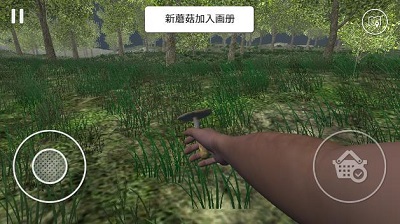 真实采集蘑菇模拟器 1