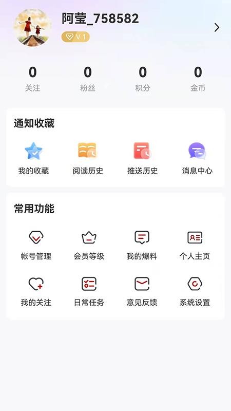 活力七台河app 5