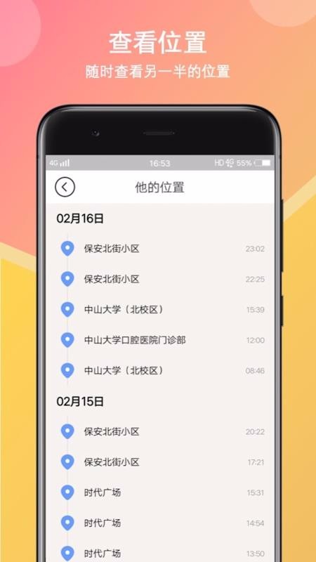 初恋日记app免费版截图