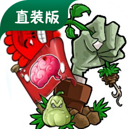 植物大战僵尸内鬼版2025最新版