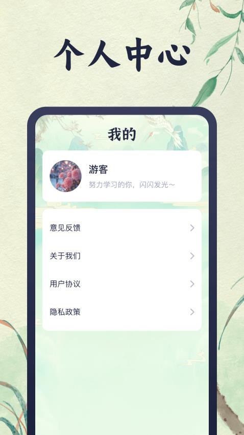 很懂成语免费版 1