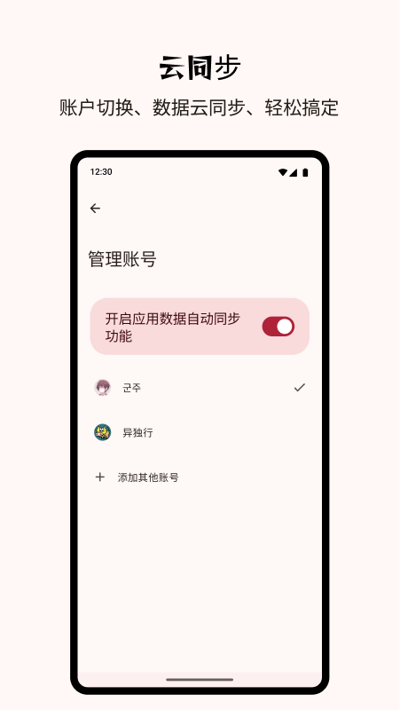 Billbook记账 1