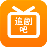 追剧吧追剧不迷路