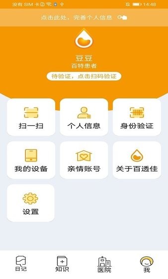 百透佳app 1