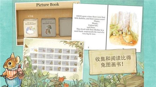 比得兔：隐藏的世界 1