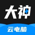 大神云电脑app