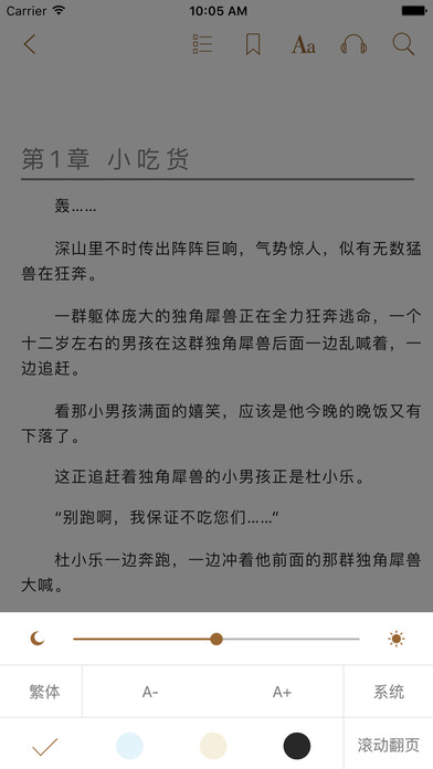 八零电子书80TXT下载截图