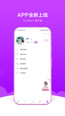 秀人约拍app截图