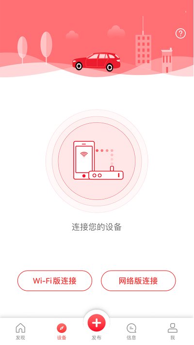 凌度行车记录仪(凌度车生活)截图