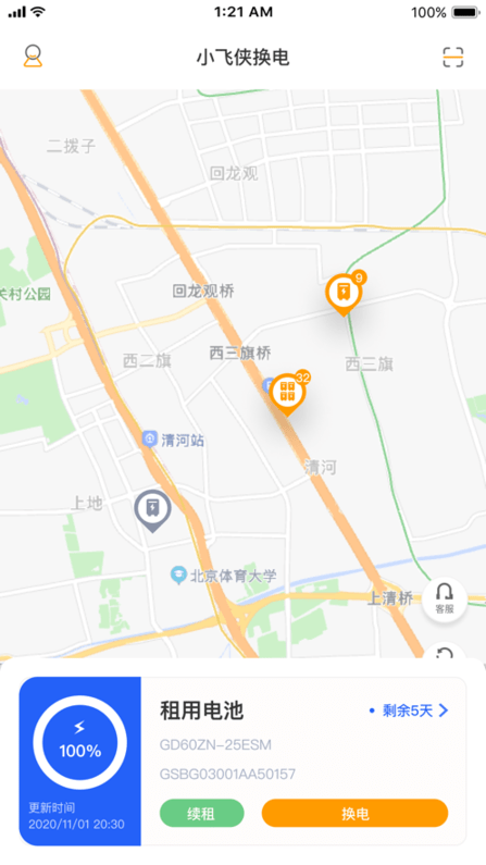 小飞侠换电截图