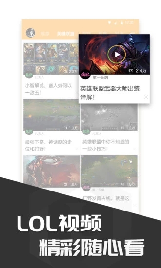 多玩饭盒app截图
