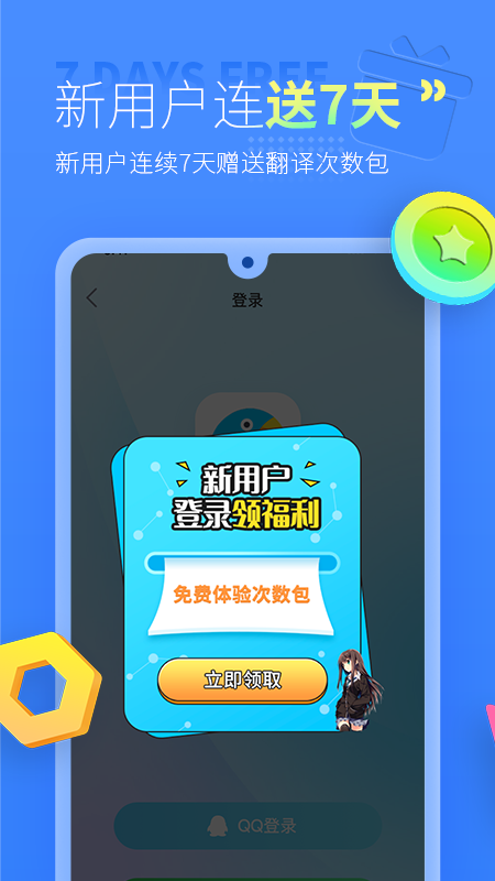 岛风游戏翻译大师免费版截图