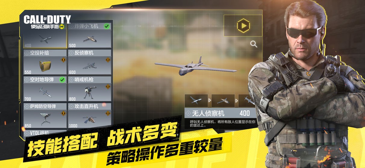 使命召唤官方正版截图