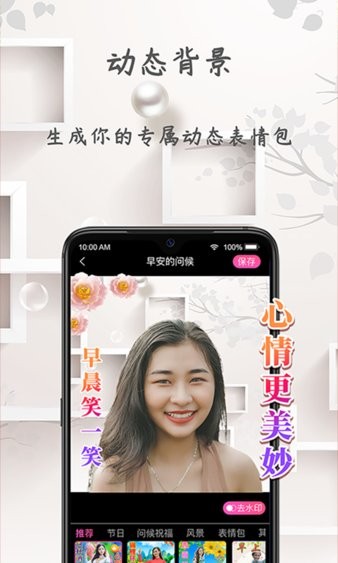 炫彩表情包app 2.5.2 4