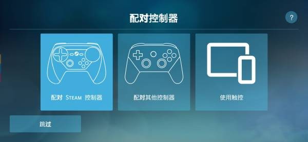 Steam Link手机版截图