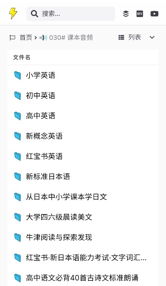 图欧资源库app 1