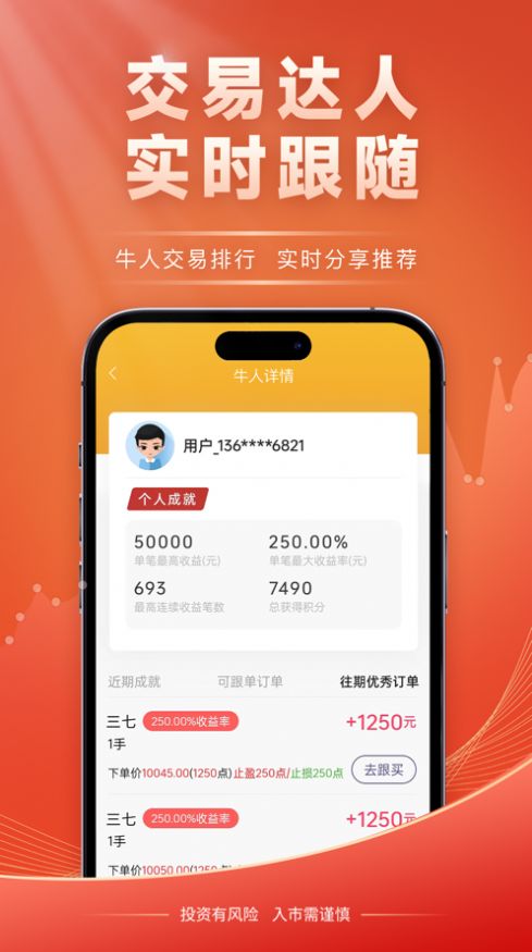 云品农销app截图