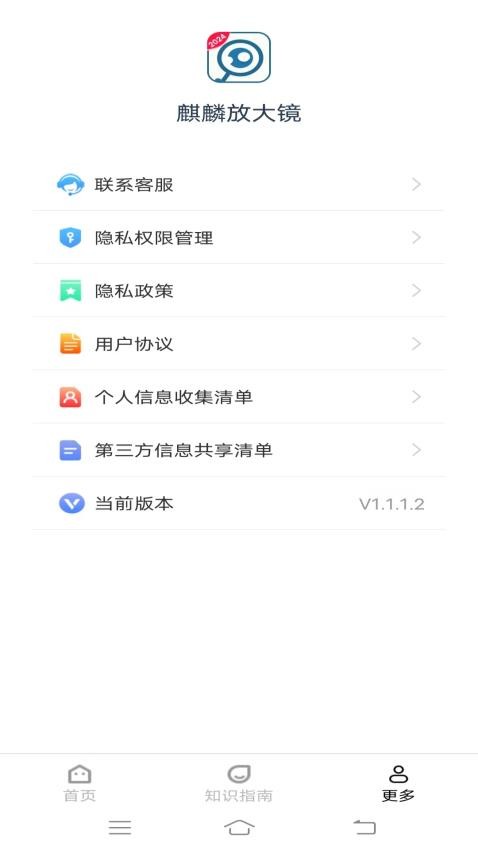 麒麟放大镜app