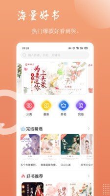 读乐星空app截图