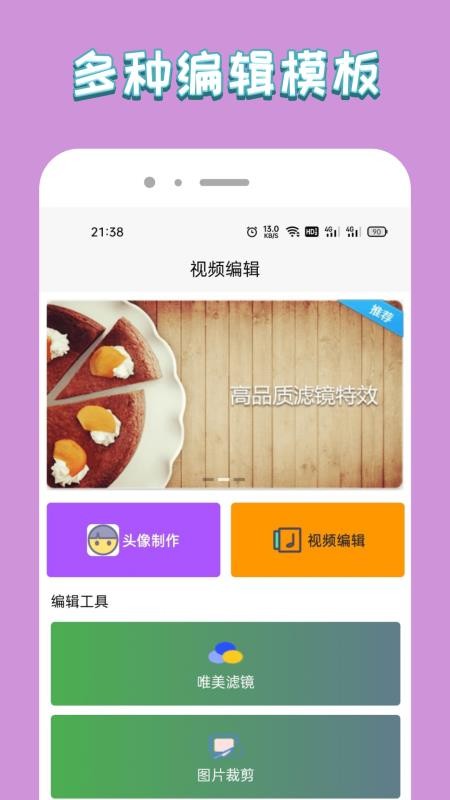 人人影视TV+手机版截图