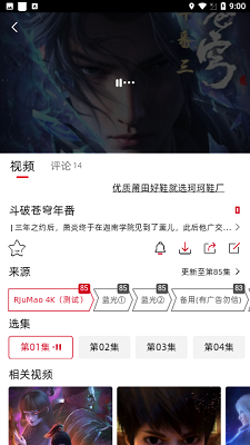 RJmao影视纯净版截图