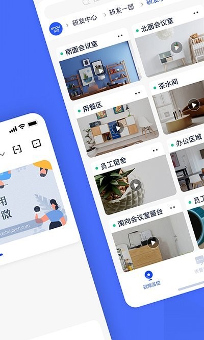 安卓乐橙含光v5.0.2.0app