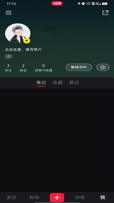 2024小红书APP 2