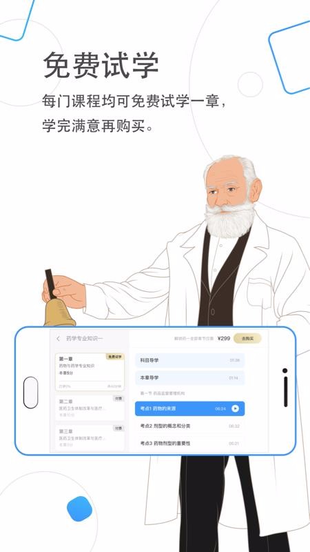 芋头医学app邀请码截图