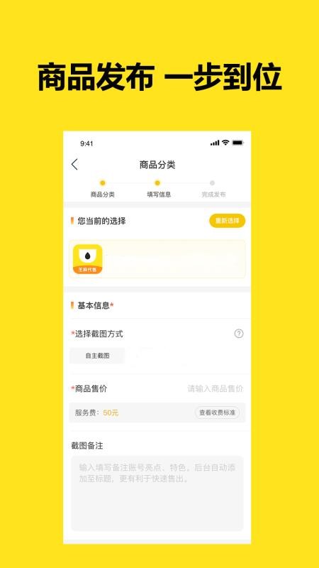 芝麻代售最新版APP截图