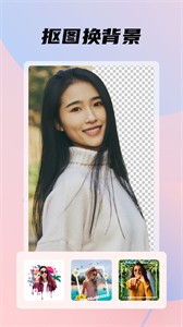 颜趣截图