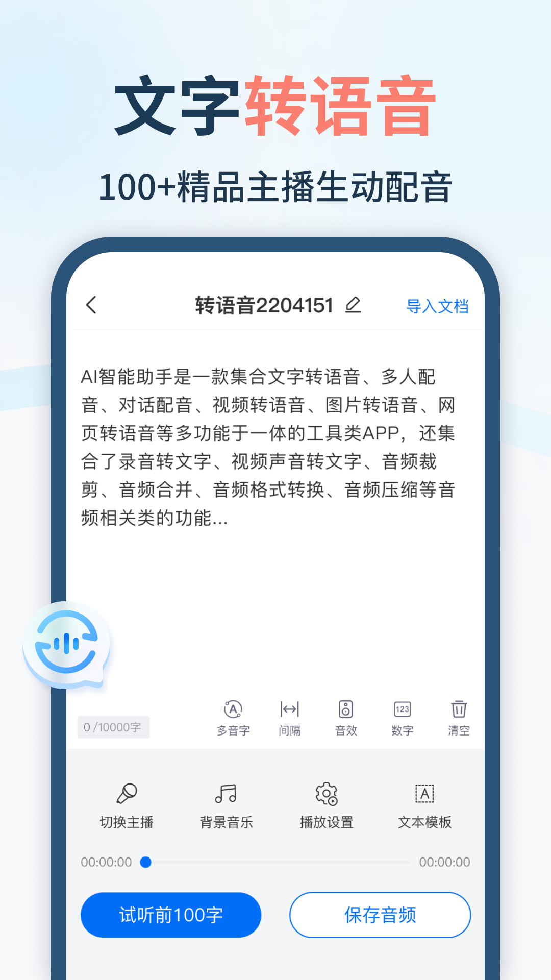 智能识别全能王截图