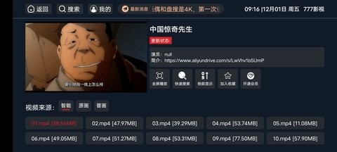 777影视免费版 1