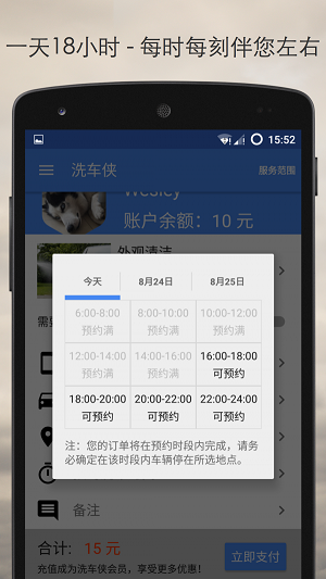 洗车侠1.0.3截图