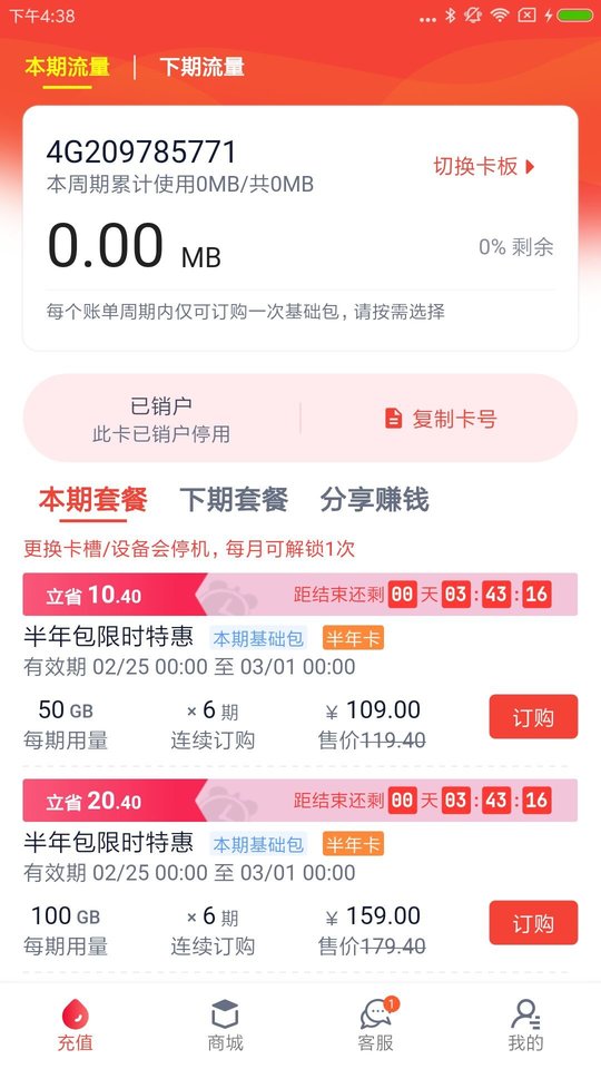 彩虹5g截图