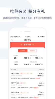 余时保雇主版app(余时保企业版)截图