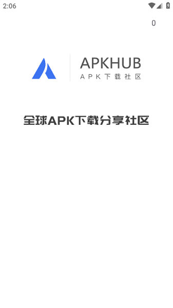 apkhub游戏盒软件截图