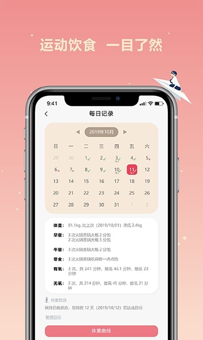 肥丢丢截图