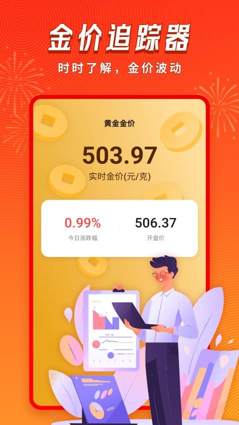 奇金妙算计算app截图