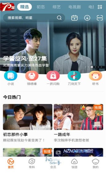 蜜桔视频app截图