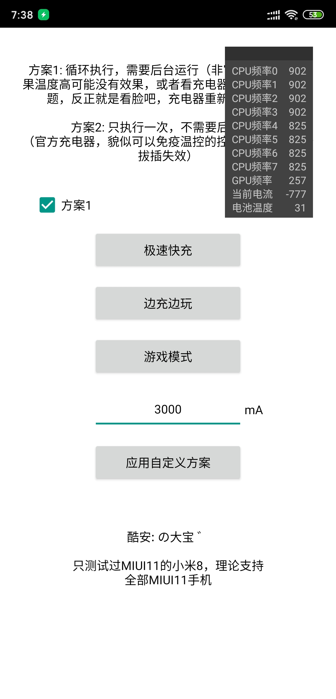 安卓miui11快充appapp