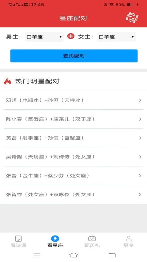 安卓星辰乐看官网版app