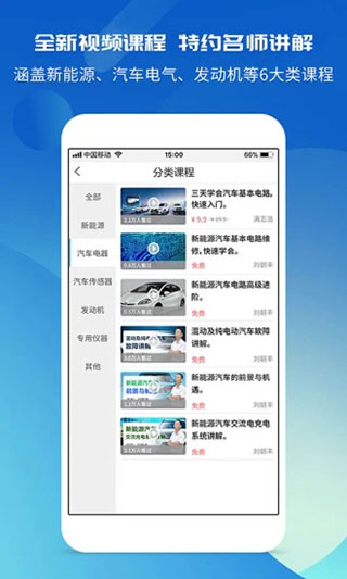 汽修宝典app最新版