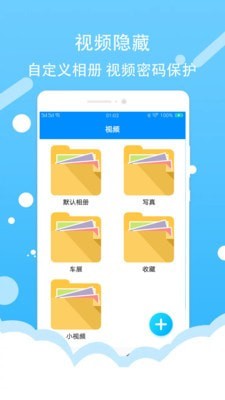 酷科照片加锁最新版截图