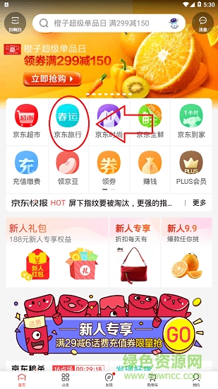         京东商城app客户端        2