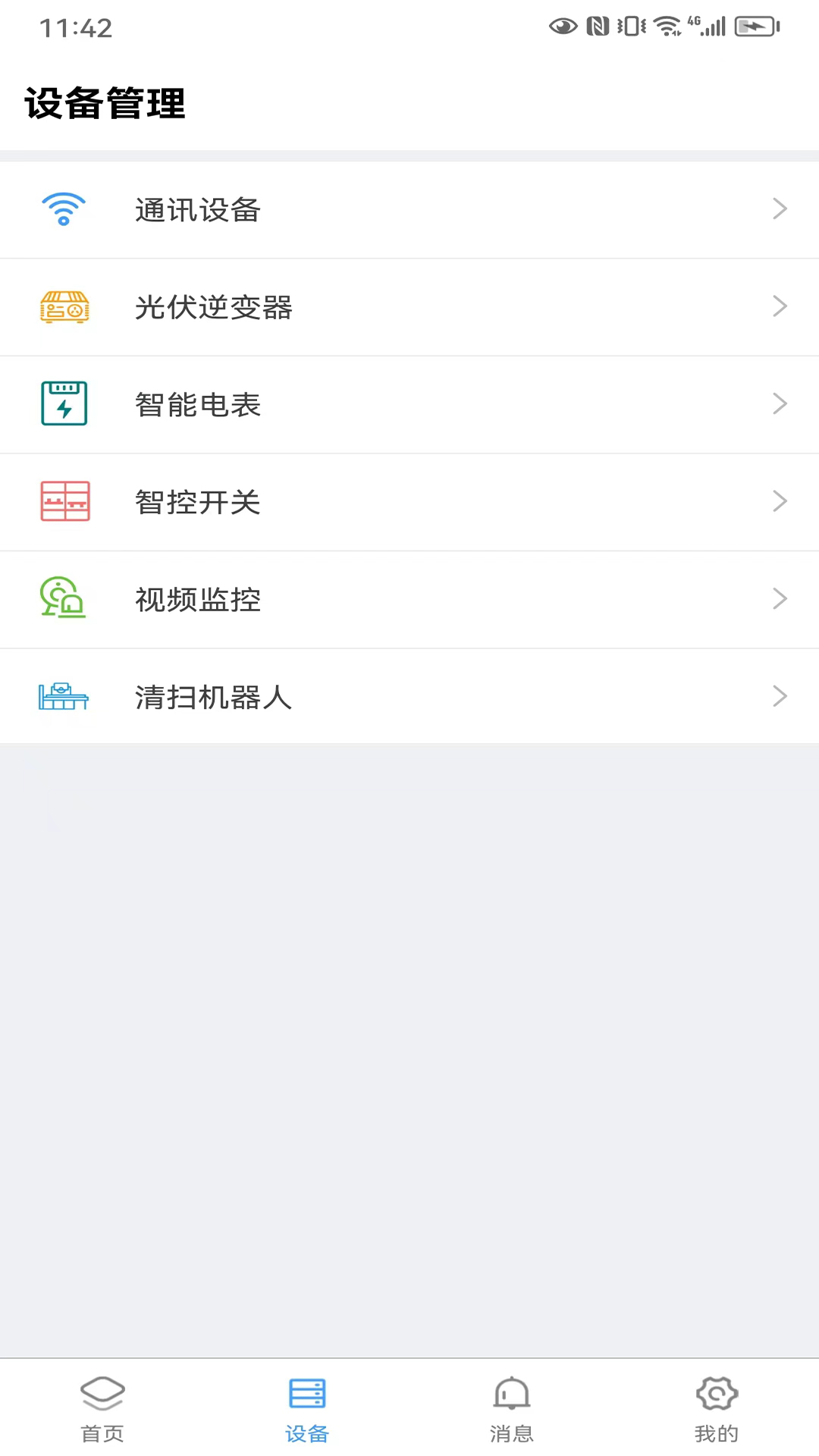 安卓新能管理app