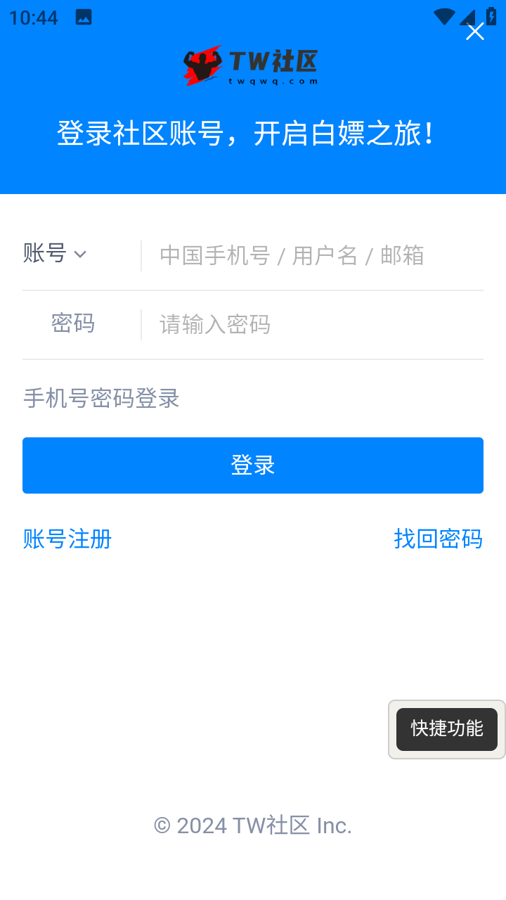 TW社区游戏盒子官方版截图