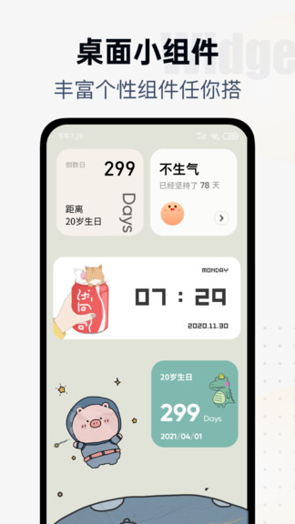 翻页时钟app中文版 3