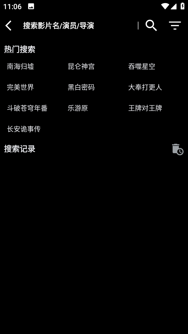 宝全免费追剧手机版截图