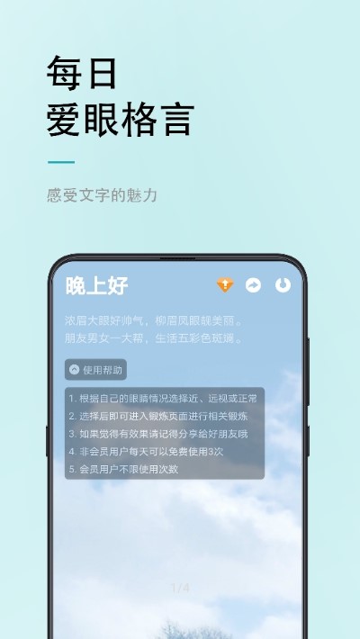 小视力截图