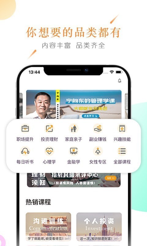 拾贝课堂最新版截图